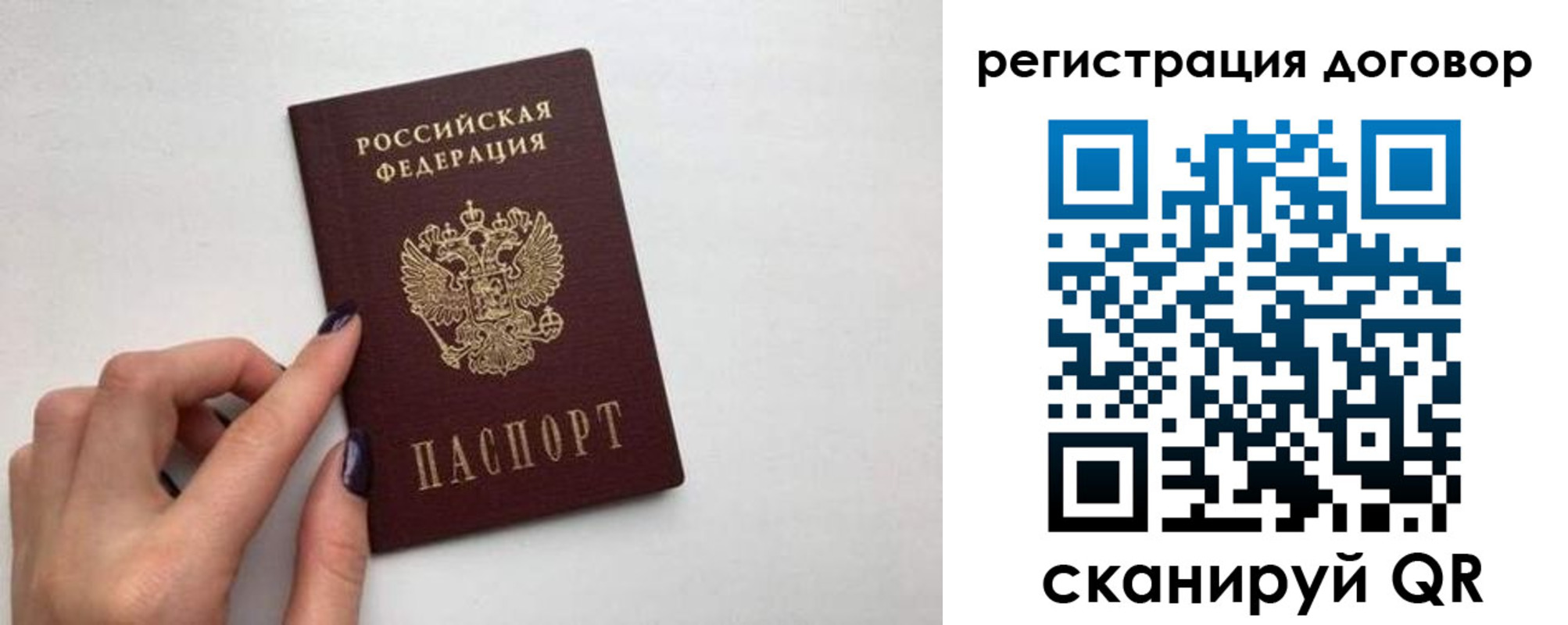 временная регистрация законно в Семилуках