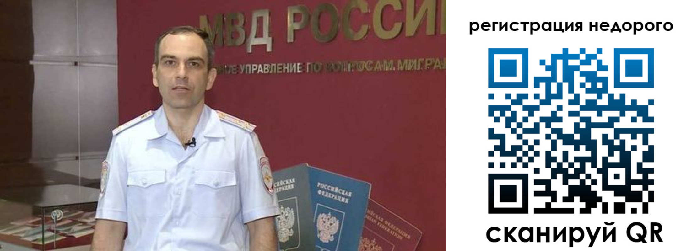 временная регистрация купить в Семилуках