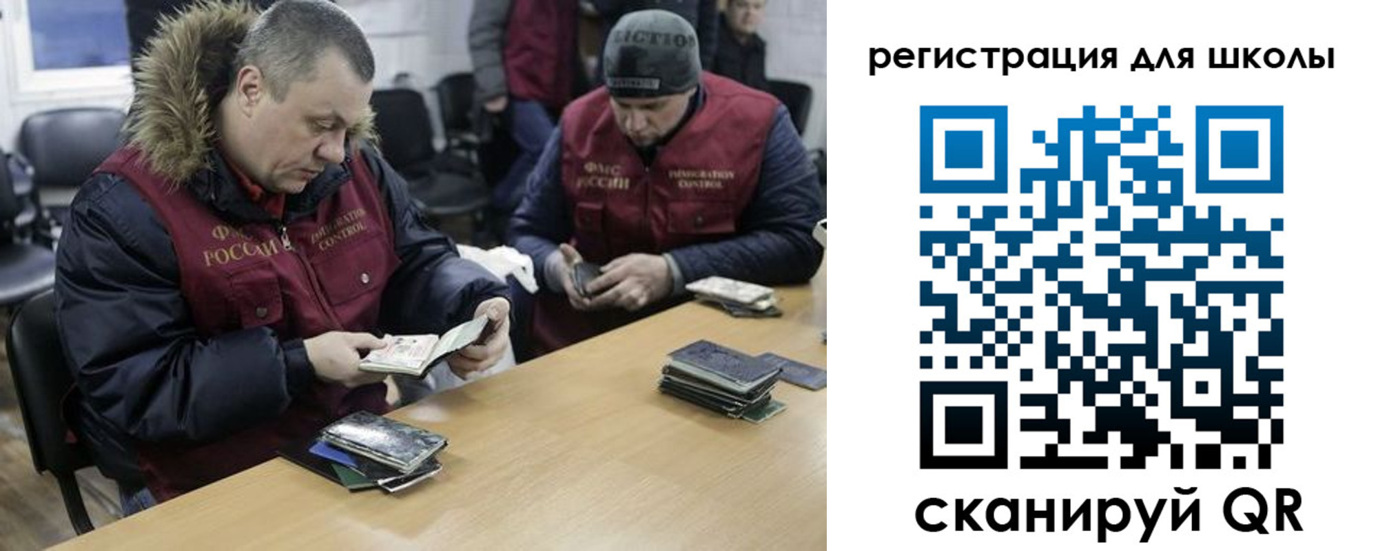 временная регистрация для школы в Семилуках