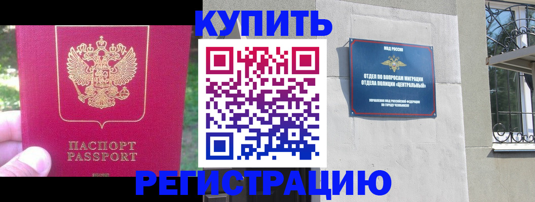 где прописаться в Семилуках