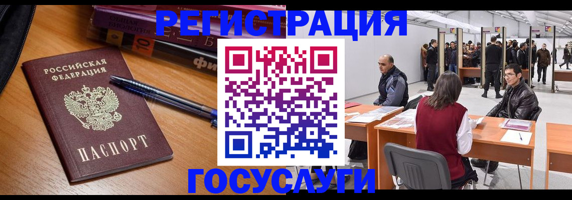 прописка иностранных граждан в Семилуках