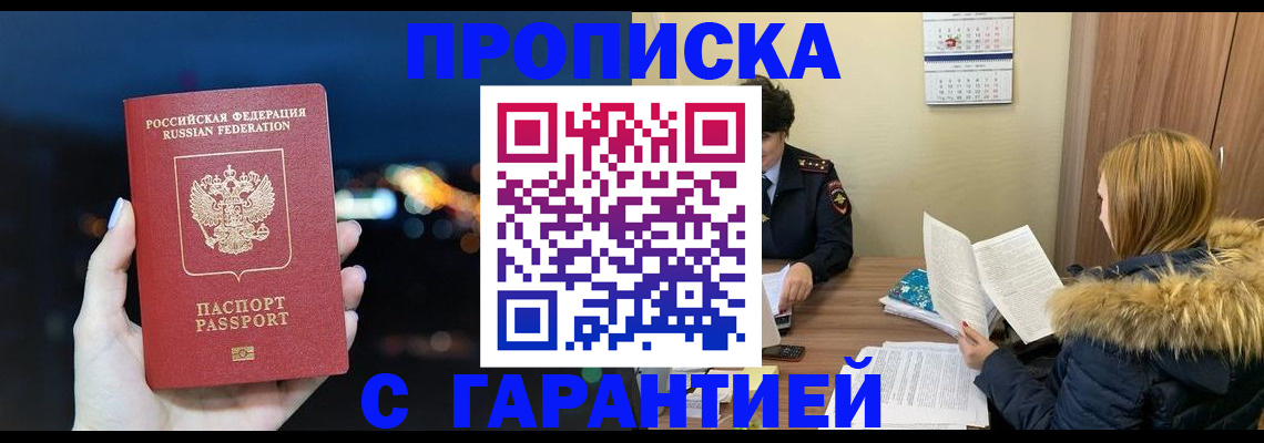 временная регистрация 2025 в Семилуках