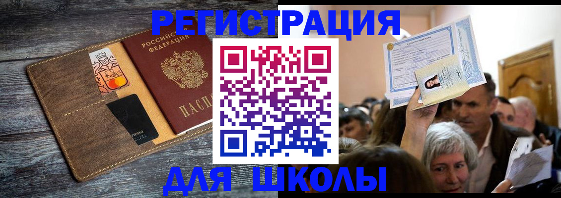 временная регистрация адрес в Семилуках
