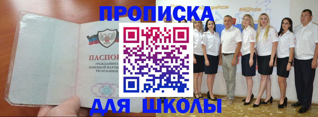 временная регистрация купить в Семилуках